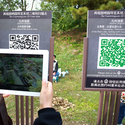 二维码在景区中的应用功能
